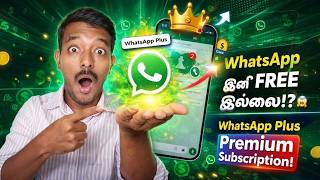 WhatsApp Plus வருகிறது! 😱 இனி WhatsApp-க்கு பணம் கட்டணுமா? | WhatsApp Plus Premium 