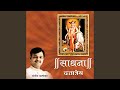 Pradakshina Dhanya Dhanya Ho