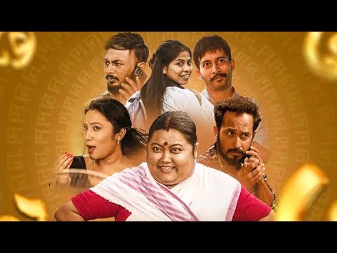 Pe Pe Ne Ne - Bidurbhai Movie | Achurjya Borpatra | Pranoy Dutta | A.L.songs