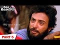 Idaya Kovil Full Movie Part 5