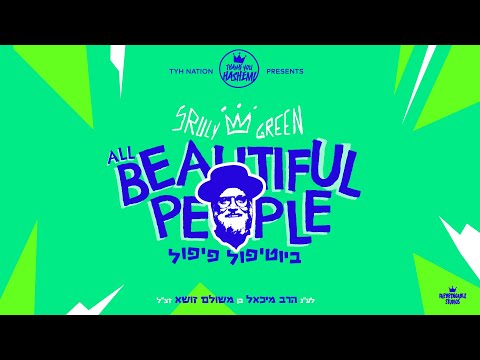 Beautiful People | Sruly Green | Tribute to Michoel Schnitzler | TYH Nation