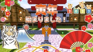 【マインクラフト】2022年も水バケツチャレンジします【実況】