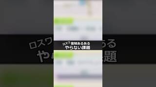【東方ロストワード】やらない課題！復帰あるある⑤#東方ロストワード