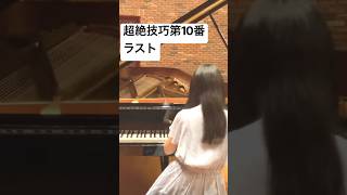 Download lagu リスト/超絶技巧練習曲第10番#shorts #liszt #classicalmusic #リスト mp3
