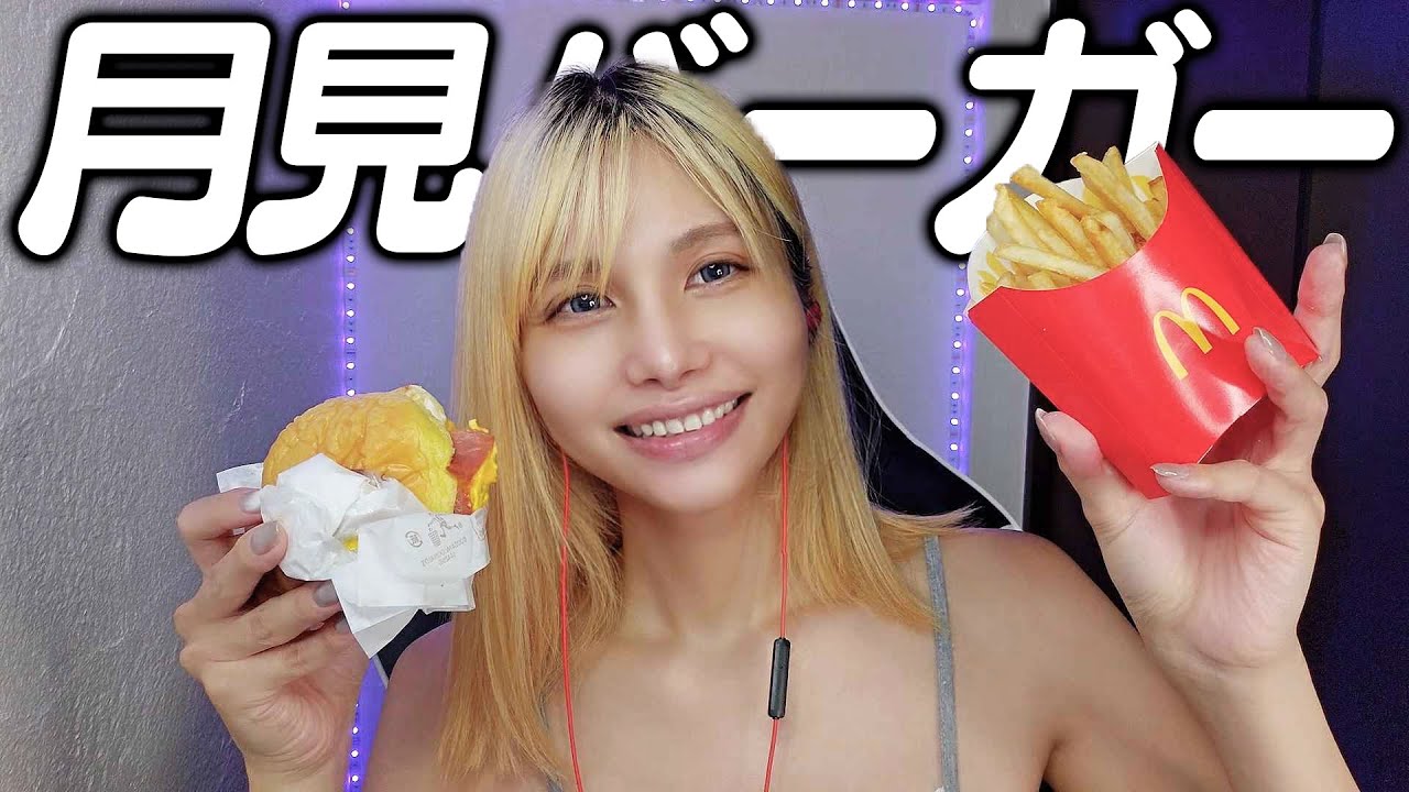 【恋愛】元カレをマチアプで発見し別の元カレから電話来てバカ病んだから月見バーガー食べたｗｗｗ【マッチングアプリ】