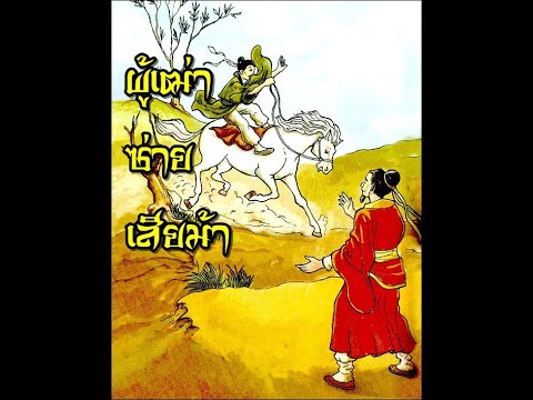 คลิกเพื่อดูคลิปวิดีโอ