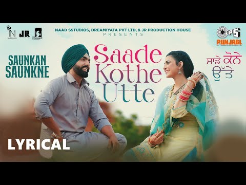 Saade Kothe Utte - Lyrical | Saunkan Saunkne | Ammy Virk | Nimrat Khaira | Punjabi Romantic Song