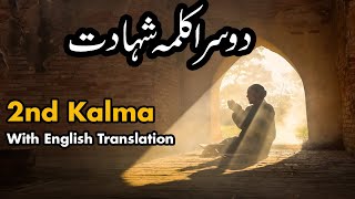 2 Kalma with english translation | Dosra kalma shahadat
