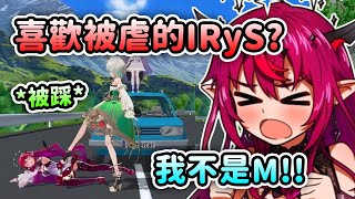 IRyS在CC的3D揭露直播中各種被虐？看起來一臉很享受？ IRyS: 我才不是M啊!!【IRyS】【Cecilia Immergreen】【Hololive 中文】