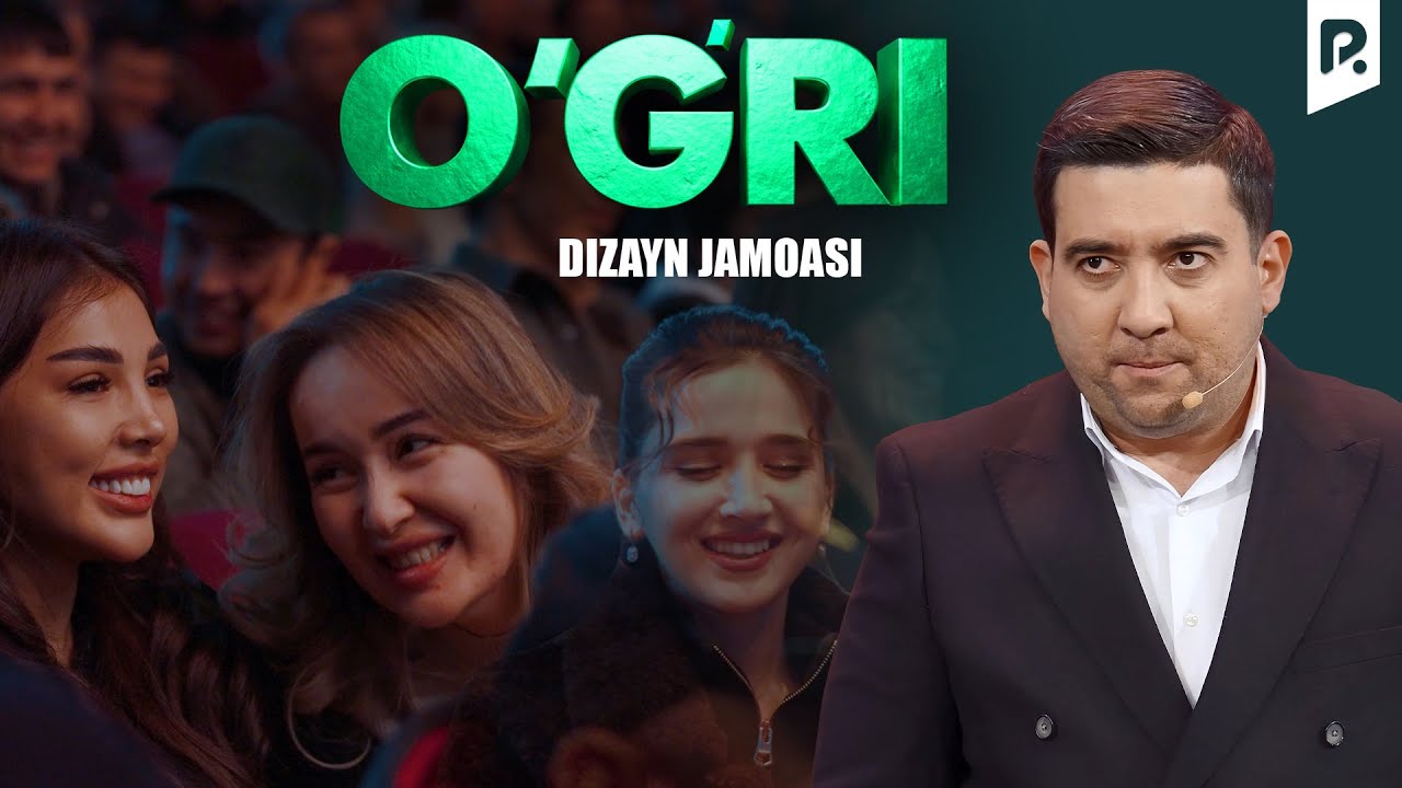 Дизайн жамоаси - Ўғри | Dizayn jamoasi - O'g'ri