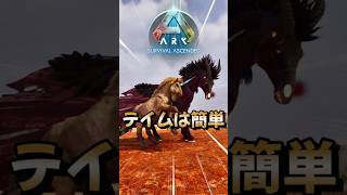 初心者におすすめ！序盤最強生物【ドレッドメア】をご紹介！【ARK/ASA】#arksurvivalevolved  #アーク #ゲーム実況  #shorts
