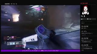 「Destiny2・女性実況」雑魚兵が行くvp
