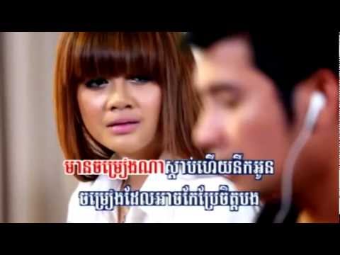 [ RHM VCD VOL 131 ] Mean Bot Jomreang Mouy Na Tver Oy Bong Nirk Oun - Sokun Kanha