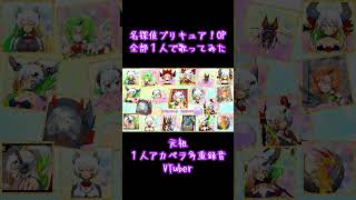 全部声だけで名探偵プリキュア！OP歌ってみた【魔王きゅう/1人アカペラ多重録音】#Shorts