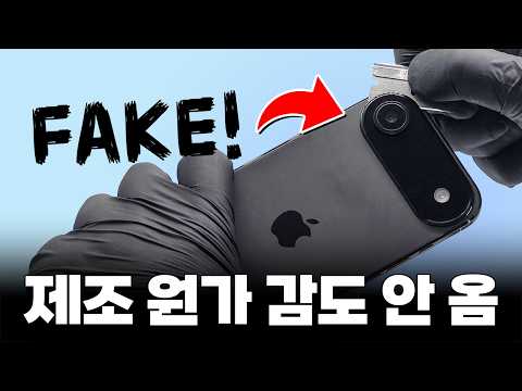 정품과 99% 똑같이 만든 5.6mm 아이폰 에어 짝퉁을 잘라봤습니다