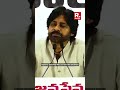 If You Love Pakistan So Much Then Leave India Pawan Kalyan