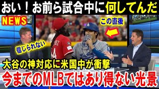 【大谷翔平】「こんなに米国人に愛された日本人はいない」ショウヘイを溺愛している敵選手がドジャースとの試合中に異例の行動…大谷の神対応が米メディアで賞賛【海外の反応/MLB/メジャー】