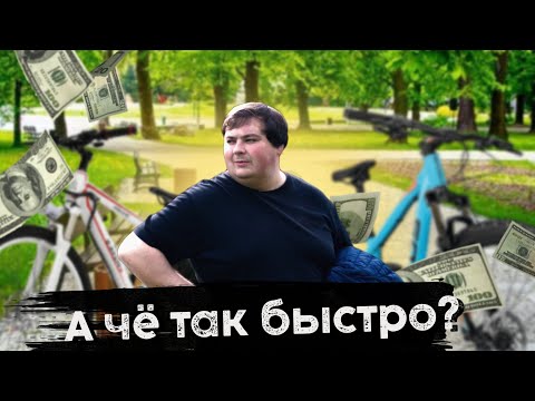 Как заработать на перепродаже велосипедов? Перекуп авито и восстановление! ЧАСТЬ 6