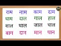 Aa ki matra ke shabd | Words starting with 'aa' aa ki matra ke shabd in Hindi | Incident with the amount of a