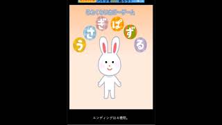 【ホラー】怖くないホラーうさぎパズル？　＃3最終回