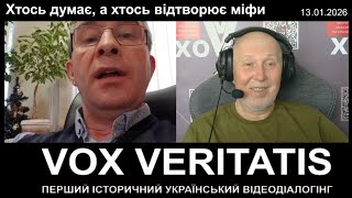 Хтось думає, а хтось відтворює міфи