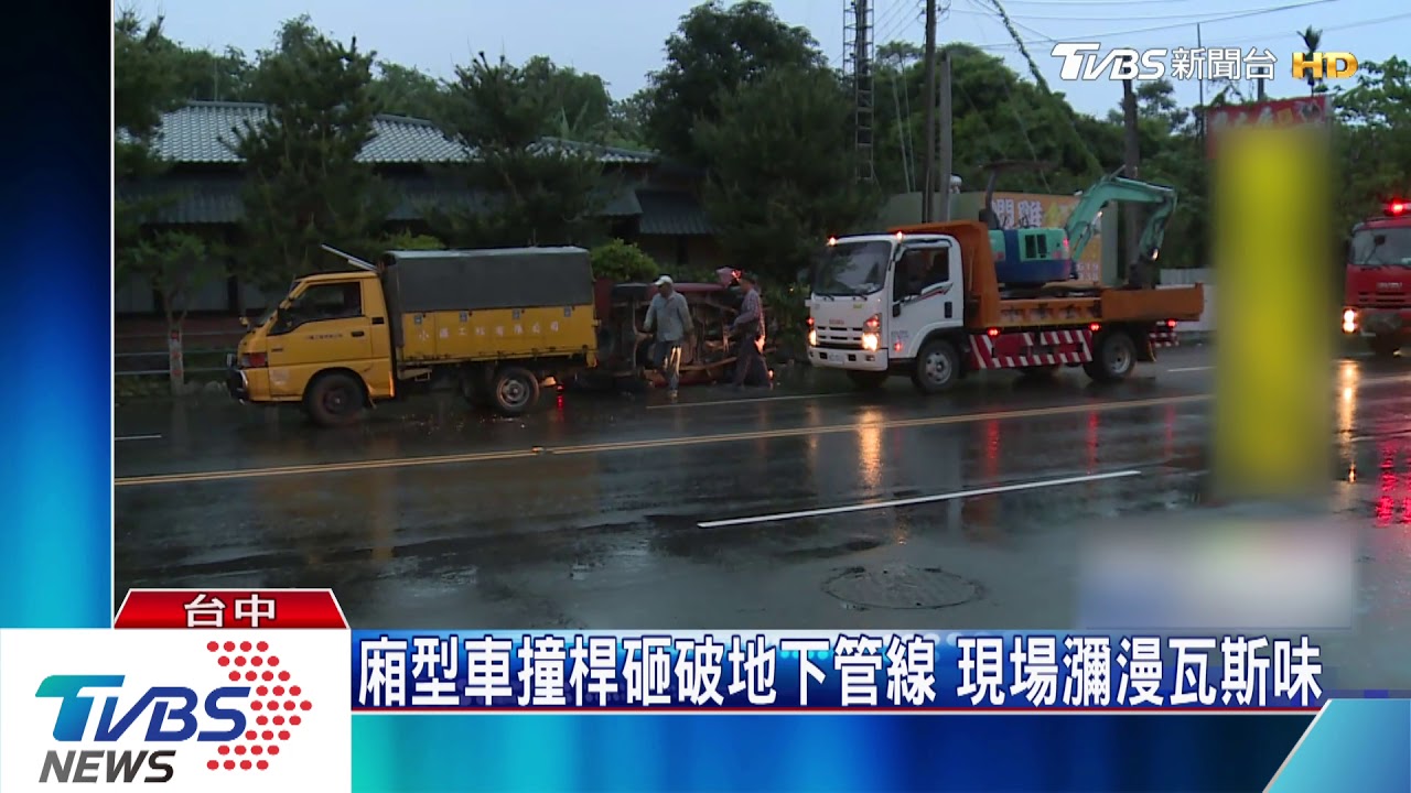 廂型車自撞號誌桿、控制箱 砸破地下瓦斯管