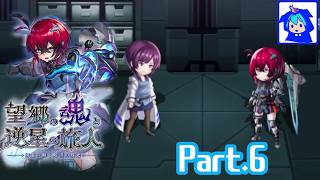 【アナザーエデン】　選択の先にあった未来は…　Part.6　【望郷の魂と逆星の旅人　幻霊の剣と暗溟の残光】