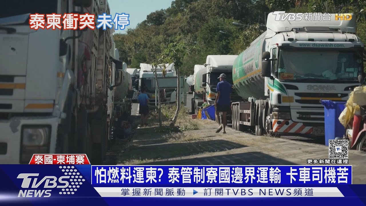 柬千年古寺被插上泰國旗 泰戰機投彈逼近吳哥窟