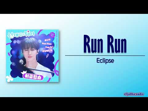 Eclipse - Run Run (Lovely Runner OST Part 1) [Rom|Eng Lyric]