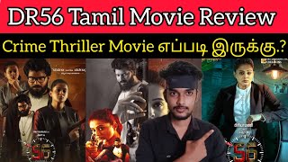 DR56 2022 New Tamil Dubbed Movie Review by CriticsMohan | Priyamani | DR56 Review | DR56 MovieReview