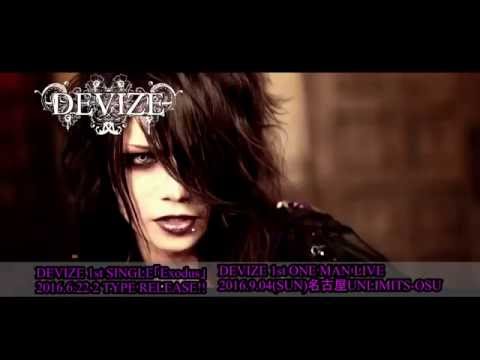 DEVIZE／Exodus SPOT FULL ver