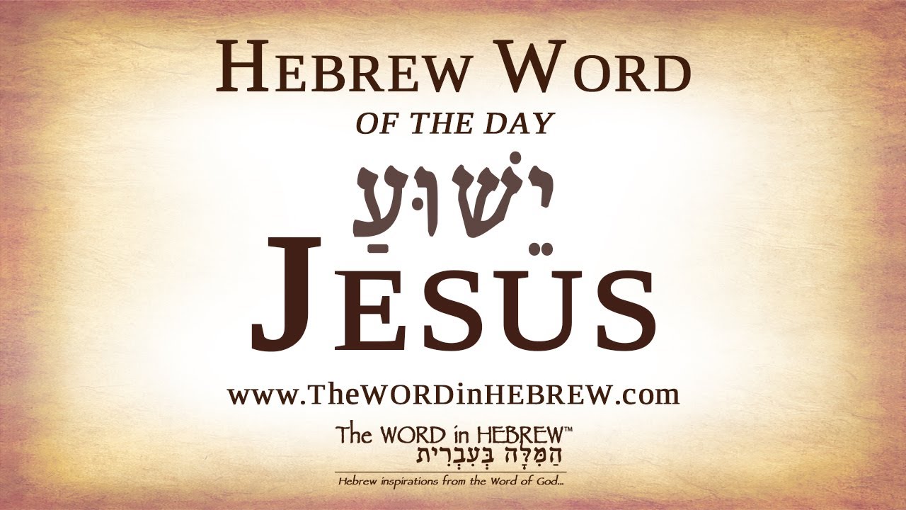 What does Jesus mean in Hebrew?