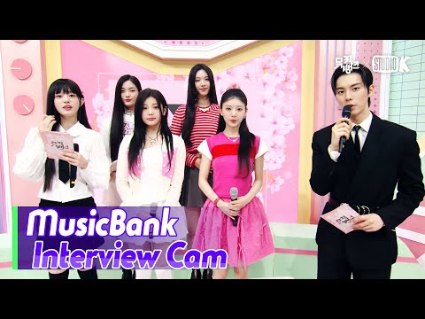 (ENG)[MusicBank Interview Cam] 아일릿  (ILLIT  Interview)l@MusicBank KBS 240412