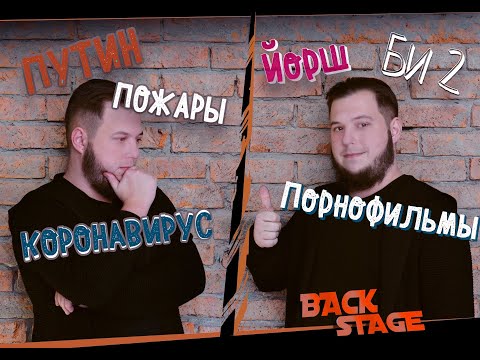 Новости Музыки. ПОРНОФИЛЬМЫ/ЙОРШ/БИ2