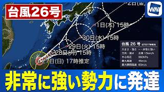 【台風26号 2026】非常に強い勢力に発達 明日は大東島で荒天警戒 進行速度に誤差〈ウェザーニュース気象予報士解説〉