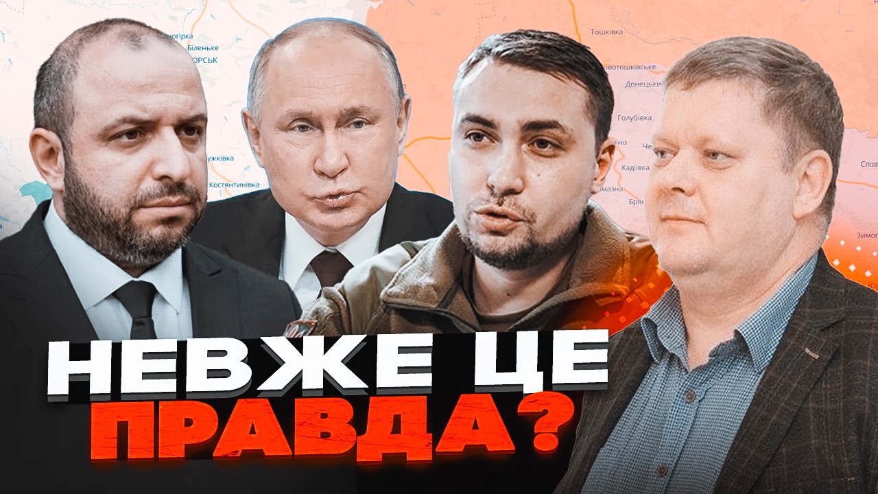 💥БОБИРЕНКО: Умєров і Буданов ДОМОВИЛИСЯ? Таємний план розведення військ на 