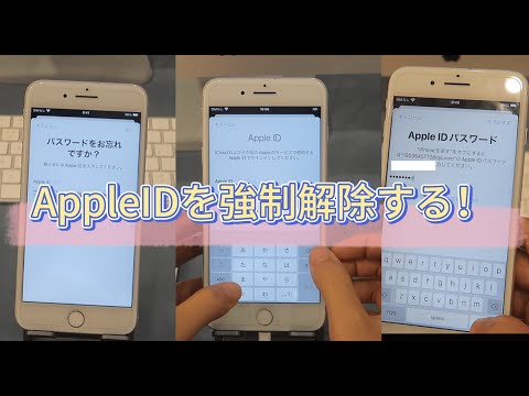 わずか数ステップで Apple ID を削除します: これがその仕組みです