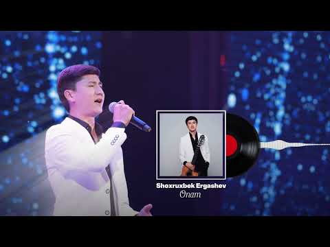 Shoxruxbek Ergashev - Har kun yo'lim kutib turibdi onam | Хар кун йулим кутиб турибди онам (AUDIO)