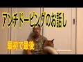 ドーピングのお話し!最初で最後