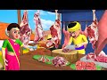 అత్యాశ మటన్ వ్యాపారి Greedy Mutton Seller Story తెలుగ�