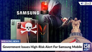 Government Issues High-Risk Alert For Samsung Mobile