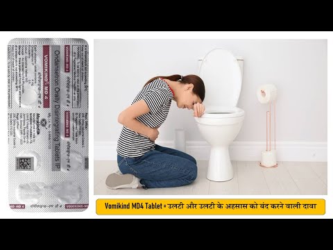 Vomikind-MD 4 (Ondansetron (4mg) = Treatment of Nausea & Vomiting | Medicine that also stops seve...