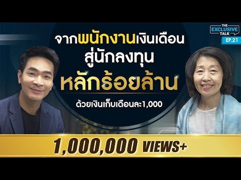 คลิกเพื่อดูคลิปวิดีโอ