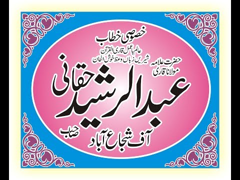download lagu mp3 mp4 Qari Abdul Rasheed Haqani Free, download lagu Qari Abdul Rasheed Haqani Free gratis, unduh video klip Qari Abdul Rasheed Haqani Free