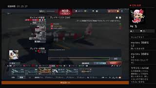warthunder 知人とカスタム　返信出来ないかも