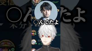 何ラーメンが好きかを聞き、吊ろうとするk4senと葛葉www【にじさんじ切り抜き】#shorts