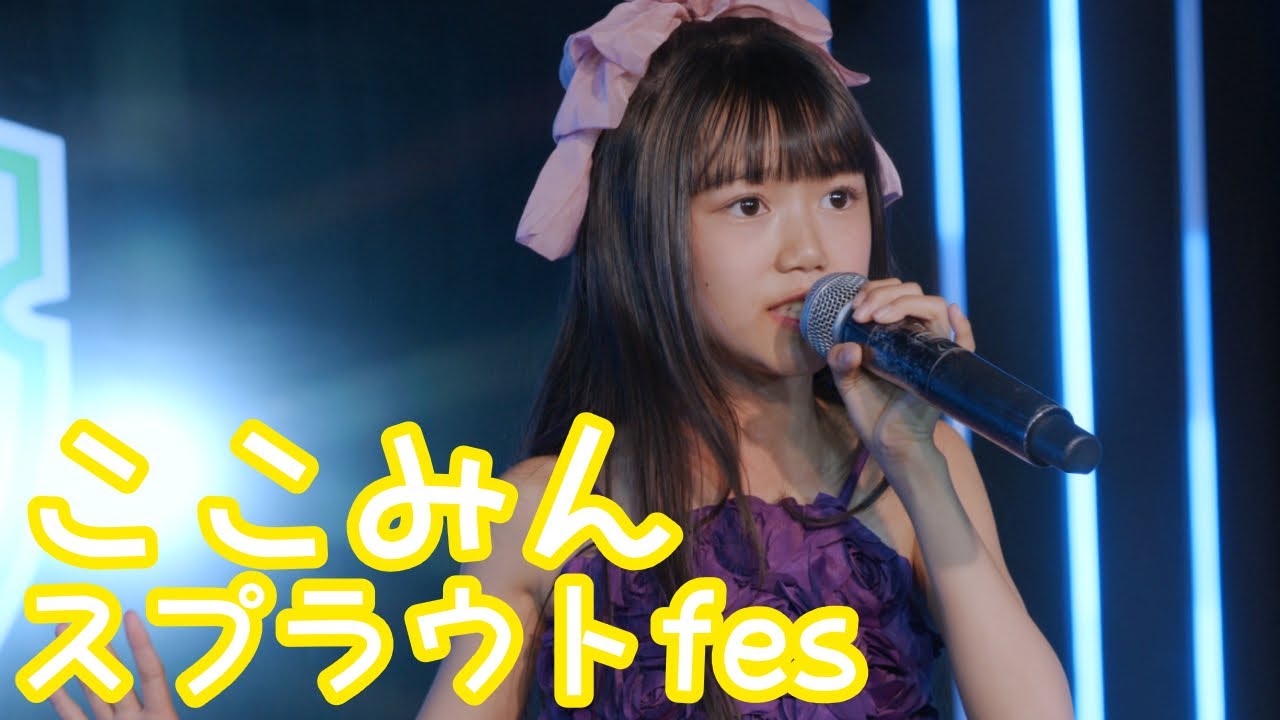 2025.6.8 - ここみん「Love take it all（℃-ute）」【スプラウトfes】 