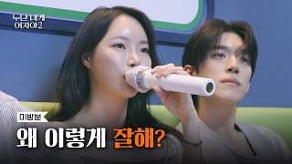 Download lagu [Unreleased] Jinyoung, an unexpectedly good singer?!🎙️ | [Noona You're My Girl 2] | KBS mp3
