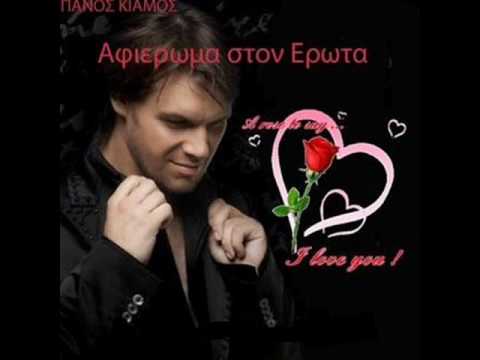 Panos kiamos Radio thessaloniki live (apisteutos)