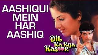 Dil Ka Kya Kasoor